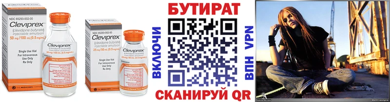 БУТИРАТ оксибутират Гдов