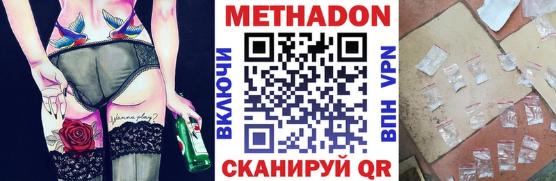 цена   Гдов  МЕТАДОН белоснежный 
